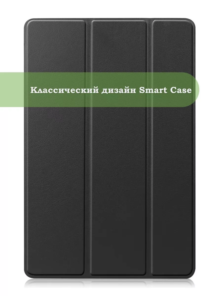 Чехол для Samsung Galaxy Tab S9 FE Plus, SM-X610, SM-X616B (черный) Чехол для Samsung Galaxy Tab S9 FE Plus, SM-X610, SM-X616B (черный)