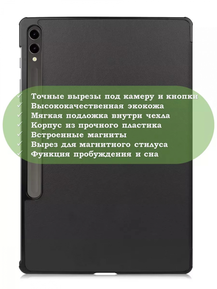 Чехол для Samsung Galaxy Tab S9 FE Plus, SM-X610, SM-X616B (черный)