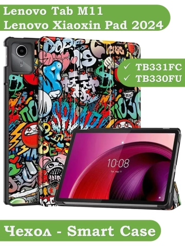 Чехол для Lenovo Xiaoxin Pad 2024, Lenovo Tab M11, Граффити
