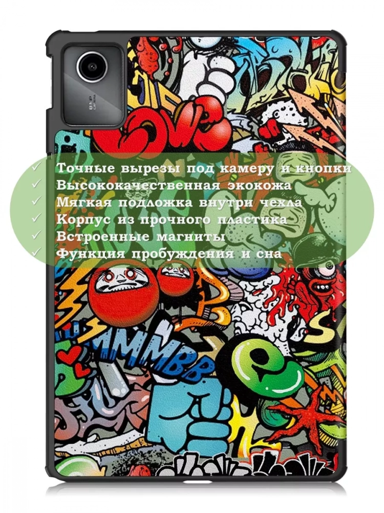 Чехол для Lenovo Xiaoxin Pad 2024, Lenovo Tab M11, Граффити