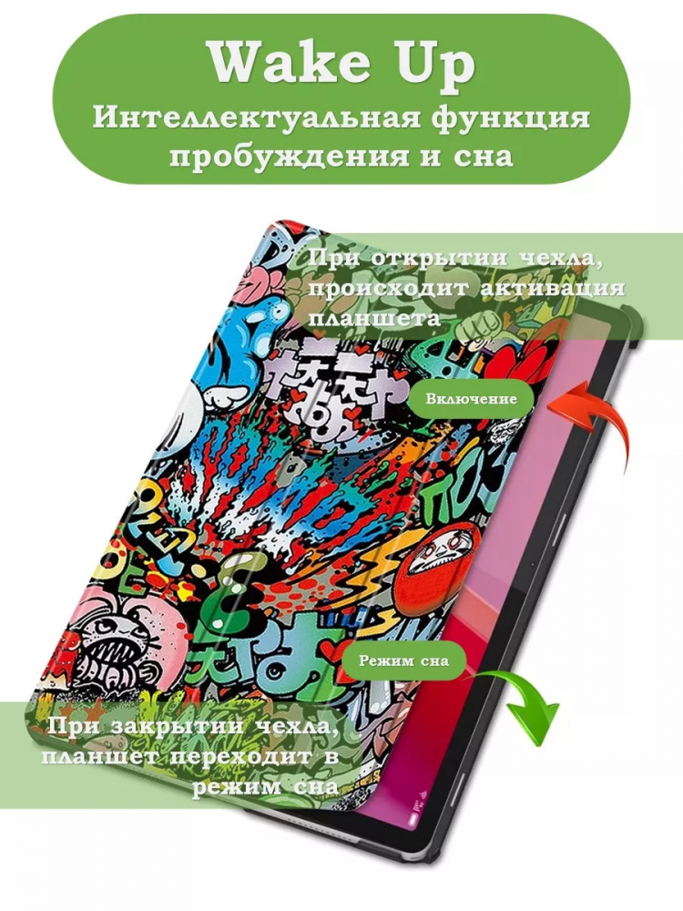 Чехол для Lenovo Xiaoxin Pad 2024, Lenovo Tab M11, Граффити
