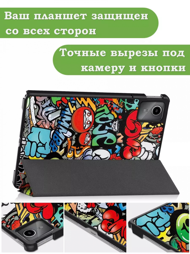 Чехол для Lenovo Xiaoxin Pad 2024, Lenovo Tab M11, Граффити