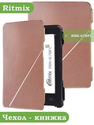 Чехол для Ritmix RBK-678FL (розовое золото)