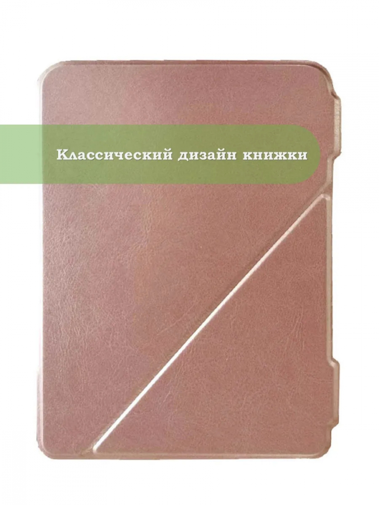 Чехол для Ritmix RBK-678FL (розовое золото)