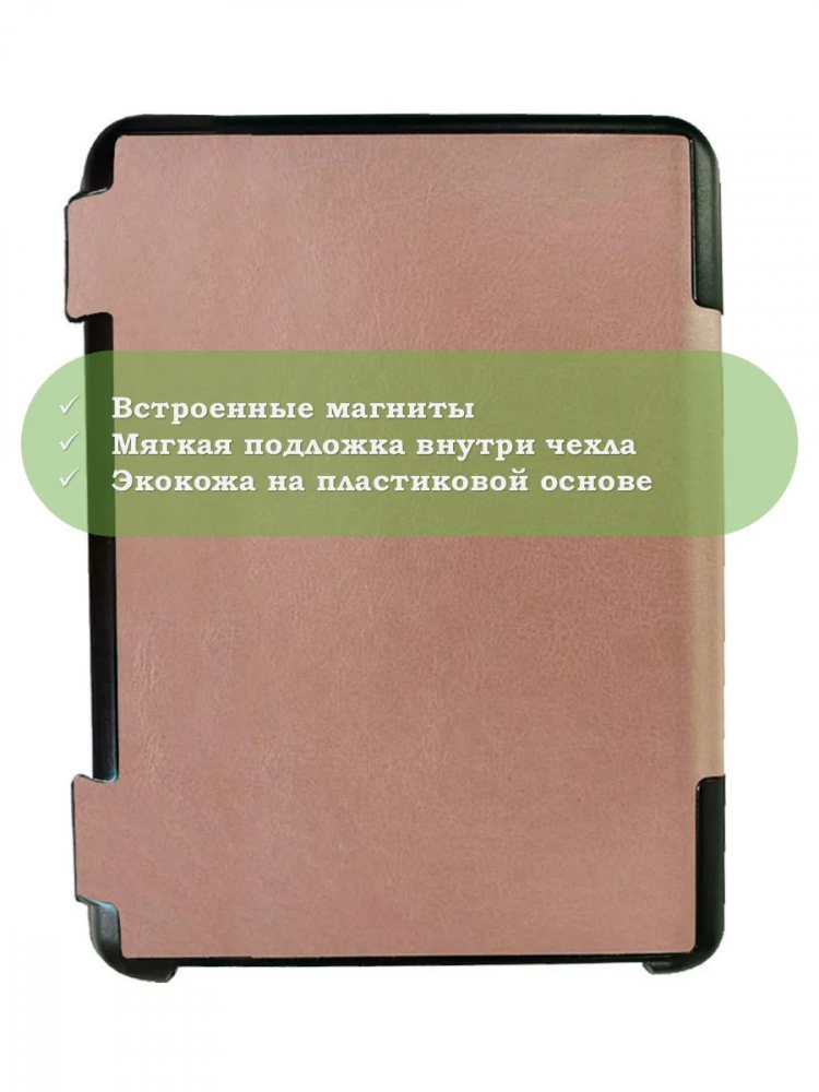 Чехол для Ritmix RBK-678FL (розовое золото)