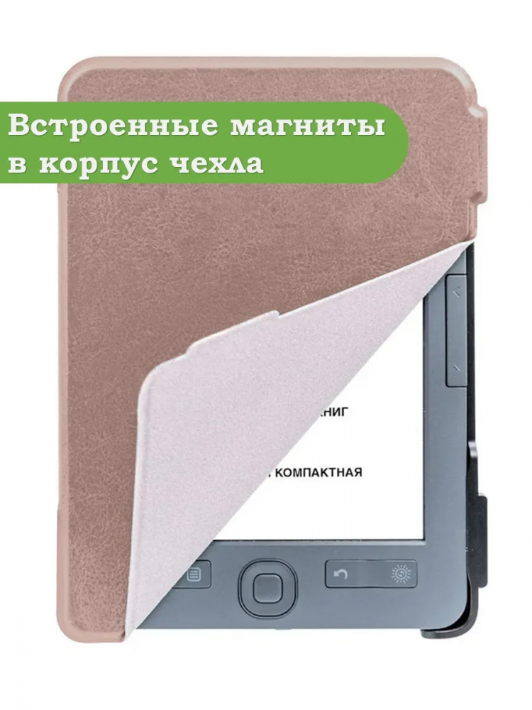 Чехол для Ritmix RBK-678FL (розовое золото)