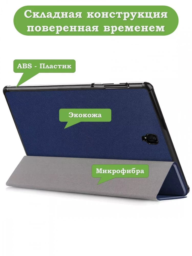 Чехол для Samsung Galaxy Tab S4 10.5 (темно-синий) Чехол для Samsung Galaxy Tab S4 10.5 (темно-синий)