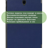 Чехол для Samsung Galaxy Tab S4 10.5 (темно-синий)