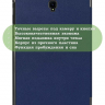 Чехол для Samsung Galaxy Tab S4 10.5 (темно-синий)