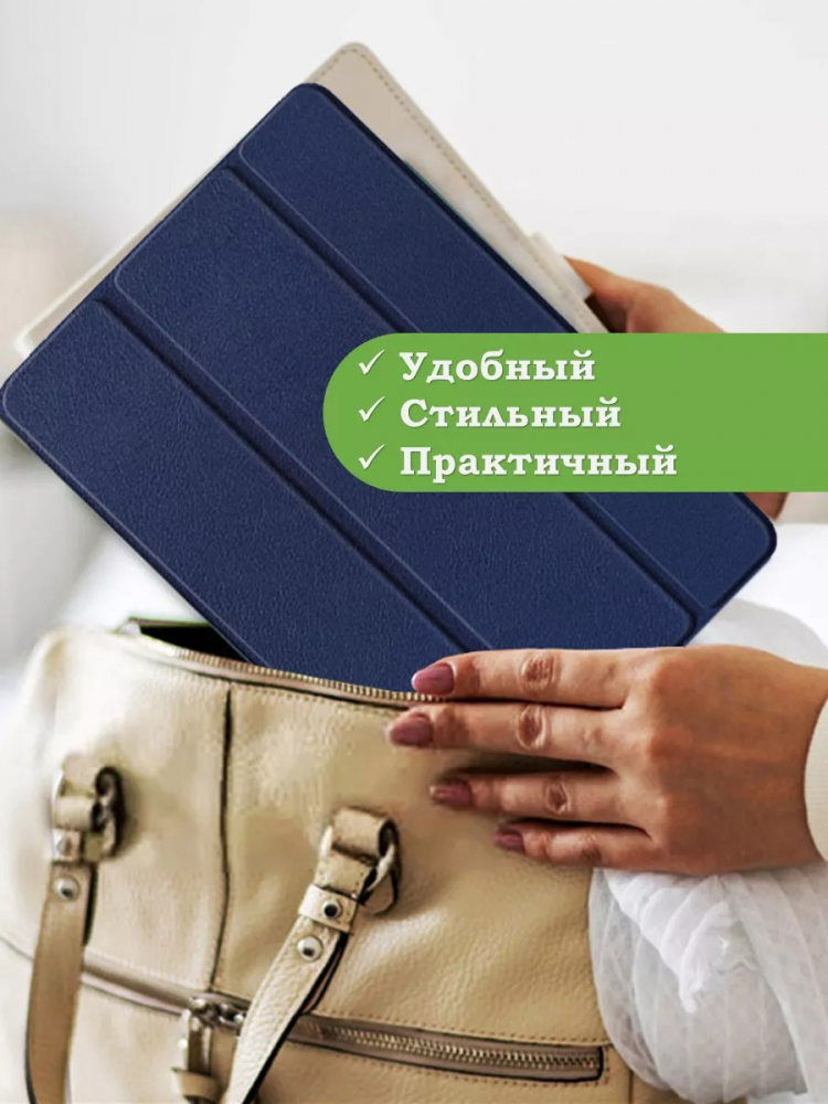 Чехол для Samsung Galaxy Tab S4 10.5 (темно-синий)