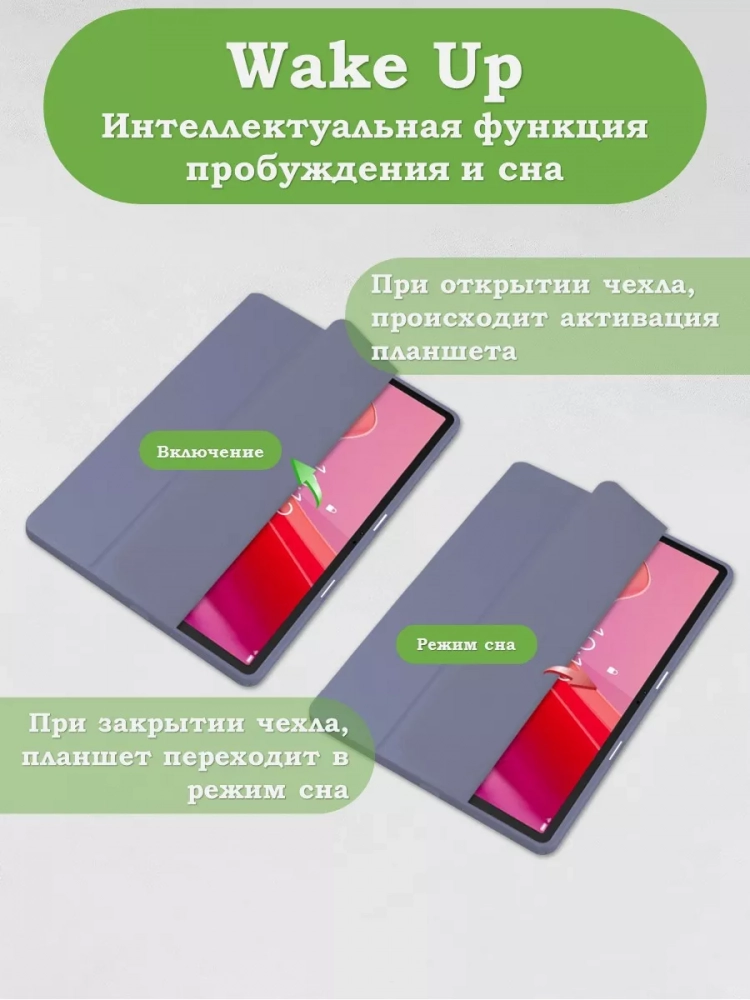 Чехол с прозрачной задней крышкой для Lenovo Xiaoxin Pad 2024, Lenovo Tab M11 (фиолетовый), прозр. акрил