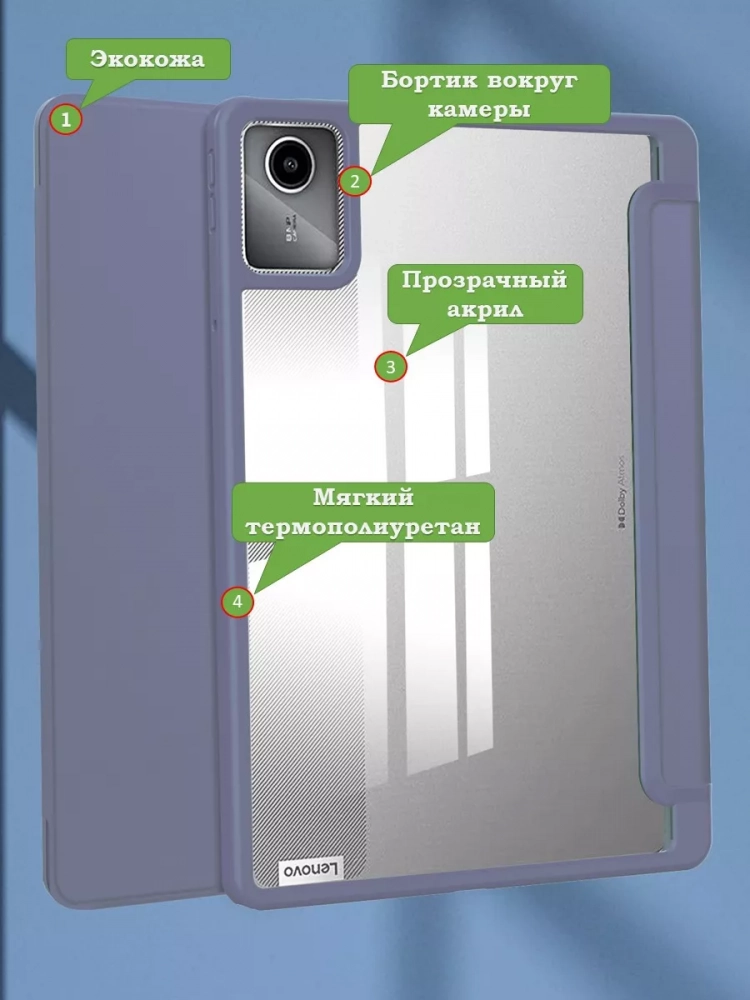 Чехол с прозрачной задней крышкой для Lenovo Xiaoxin Pad 2024, Lenovo Tab M11 (фиолетовый), прозр. акрил