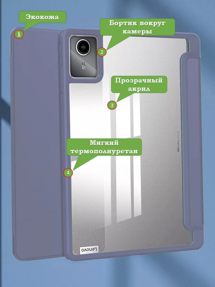 Чехол с прозрачной задней крышкой для Lenovo Xiaoxin Pad 2024, Lenovo Tab M11 (фиолетовый), прозр. акрил