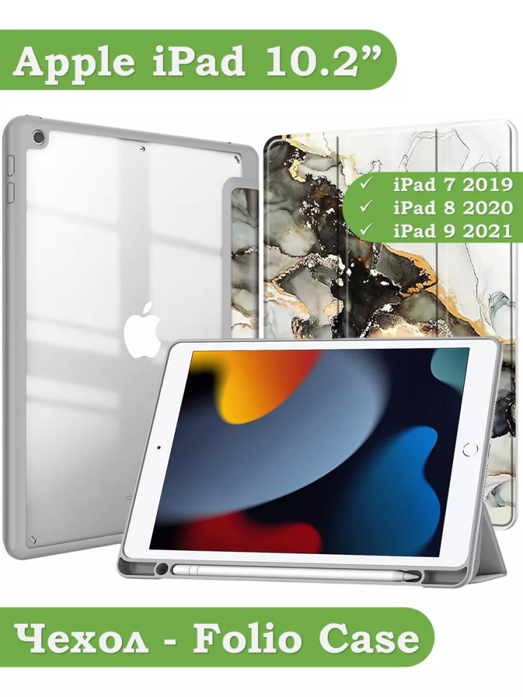 Чехол с прозрачной задней крышкой для iPad 10.2 (серый мрамор), прозр. акрил