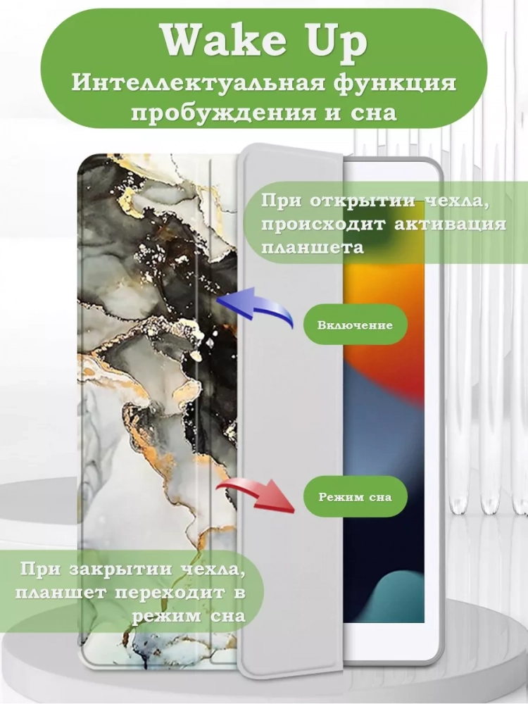 Чехол с прозрачной задней крышкой для iPad 10.2 (серый мрамор), прозр. акрил