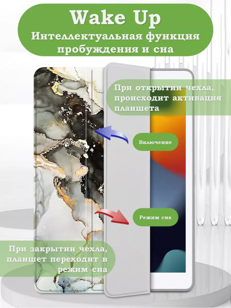 Чехол с прозрачной задней крышкой для iPad 10.2 (серый мрамор), прозр. акрил