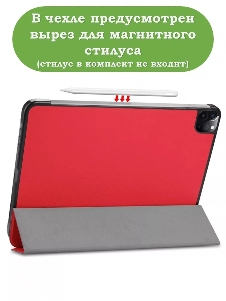 Чехол для iPad Pro 11 (5th gen), 2024 (красный)
