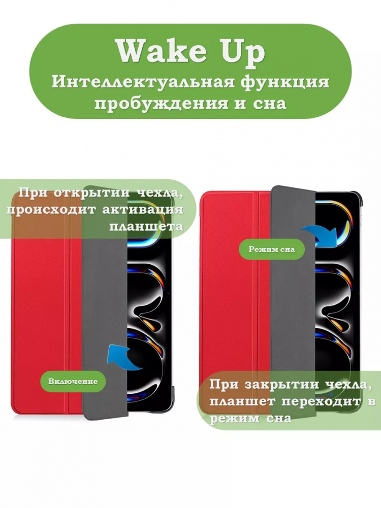 Чехол для iPad Pro 11 (5th gen), 2024 (красный)