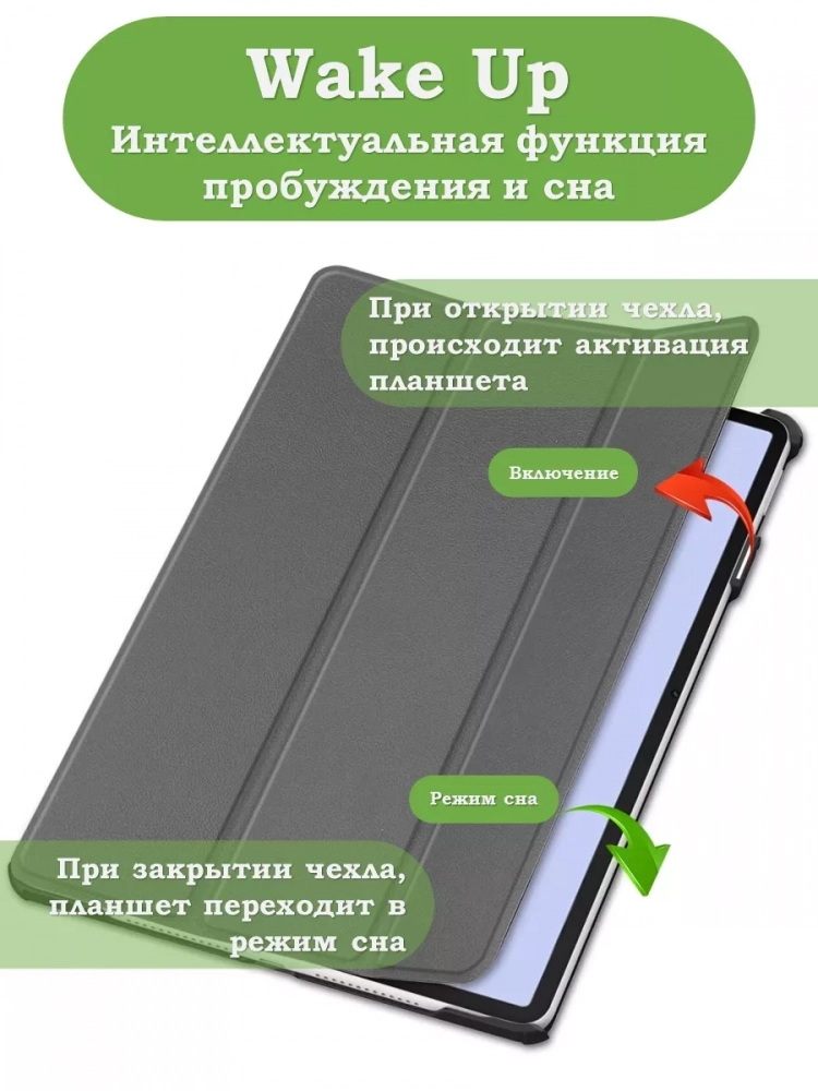 Чехол для Huawei MatePad 11.5"S (TGR-W09) (серый)