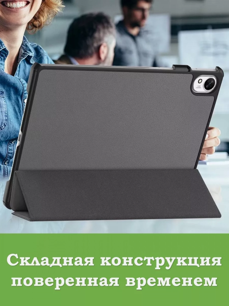 Чехол для Huawei MatePad 11.5"S (TGR-W09) (серый)