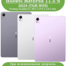 Чехол для Huawei MatePad 11.5"S (TGR-W09) (серый)