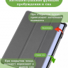 Чехол для Huawei MatePad 11.5"S (TGR-W09) (серый)