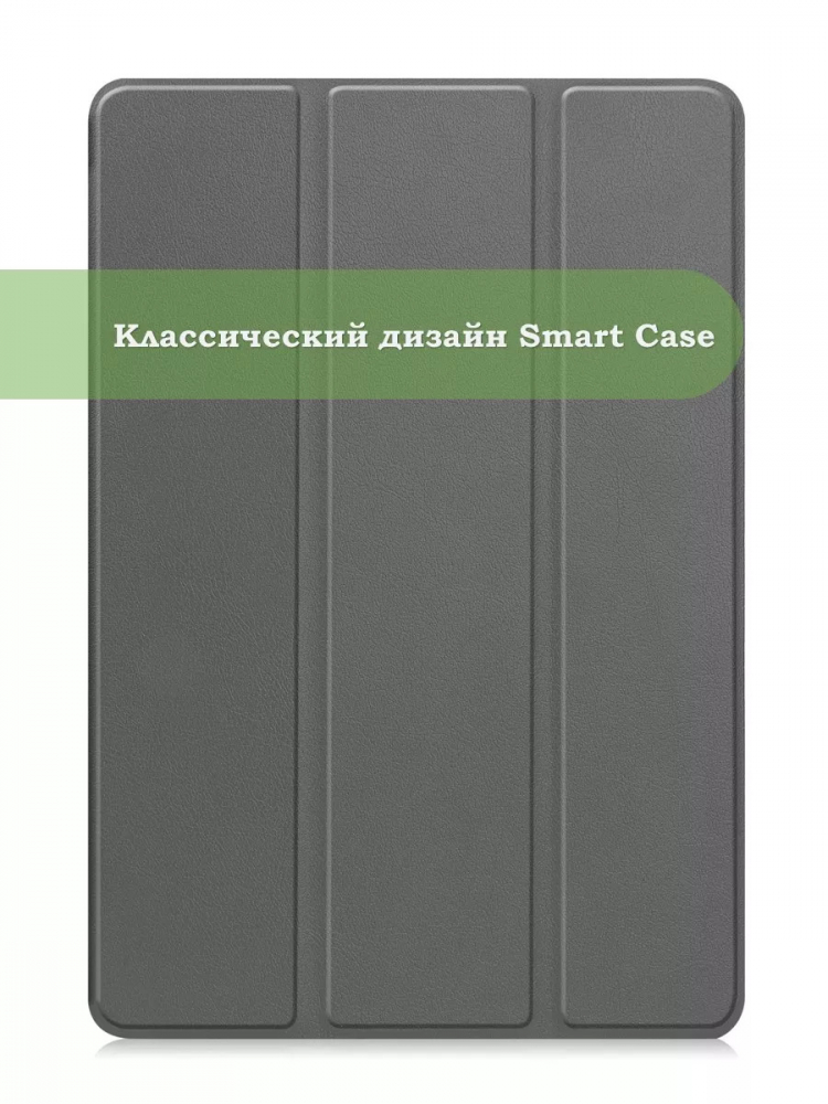 Чехол для Huawei MatePad 11.5"S (TGR-W09) (серый)