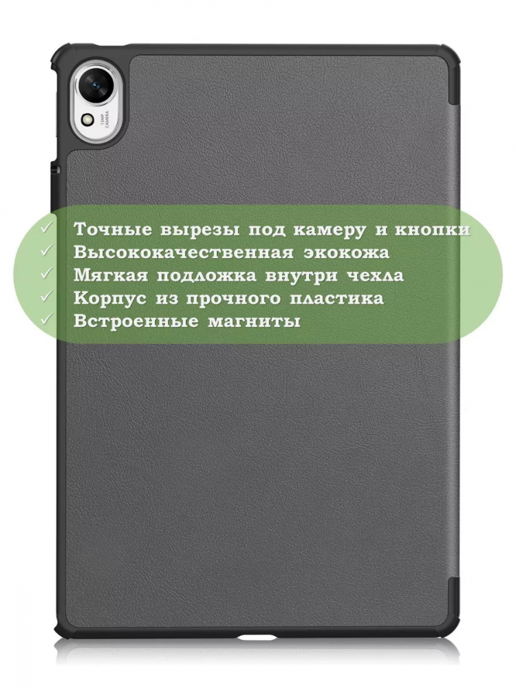 Чехол для Huawei MatePad 11.5"S (TGR-W09) (серый)