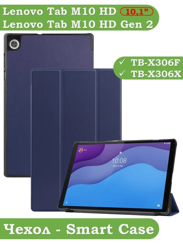 Чехол для Lenovo Tab M10 HD TB-X306F (темно-синий)