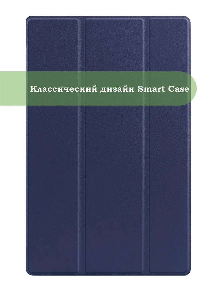 Чехол для Lenovo Tab M10 HD TB-X306F (темно-синий)