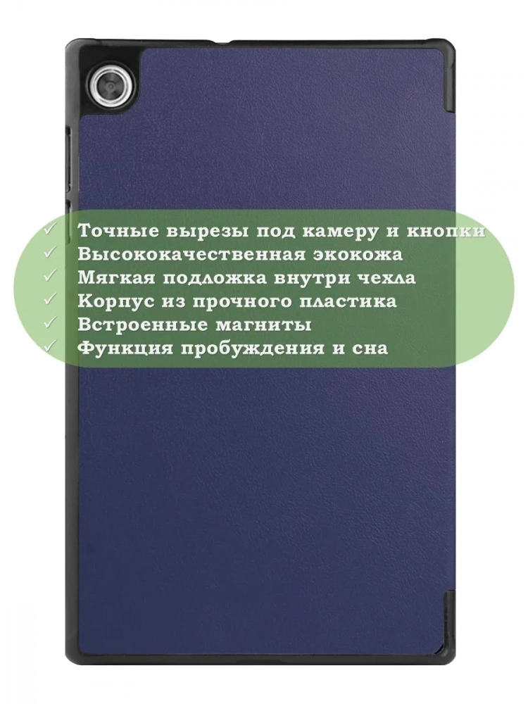 Чехол для Lenovo Tab M10 HD TB-X306F (темно-синий)