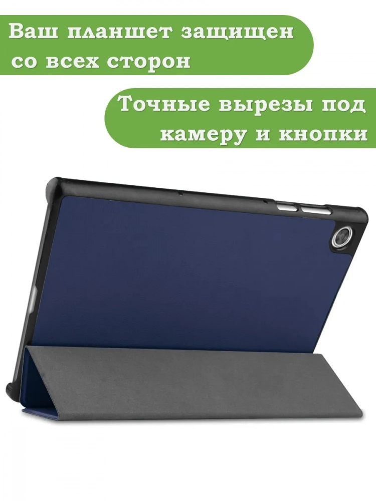 Чехол для Lenovo Tab M10 HD TB-X306F (темно-синий)