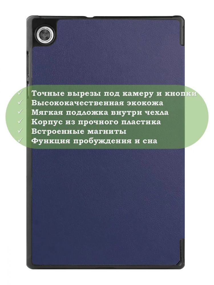 Чехол для Lenovo Tab M10 HD TB-X306F (темно-синий)