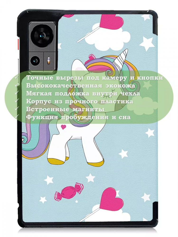 Чехол для Teclast Т60, Волшебная лошадка