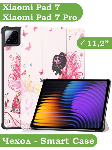 Чехол для Xiaomi Pad 7, Xiaomi Pad 7 Pro, Фея Чехол для Xiaomi Pad 7, Xiaomi Pad 7 Pro, Фея