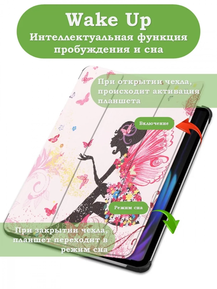 Чехол для Xiaomi Pad 7, Xiaomi Pad 7 Pro, Фея Чехол для Xiaomi Pad 7, Xiaomi Pad 7 Pro, Фея