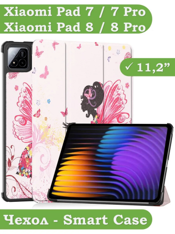 Чехол для Xiaomi Pad 7, Xiaomi Pad 7 Pro, Фея