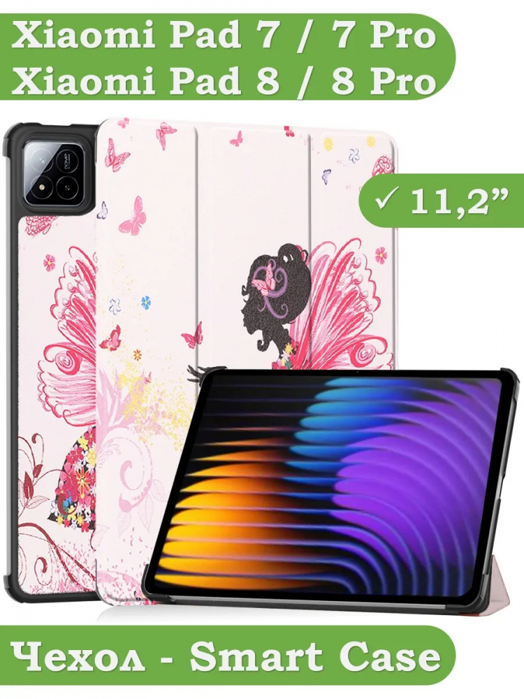 Чехол для Xiaomi Pad 7, Xiaomi Pad 7 Pro, Фея