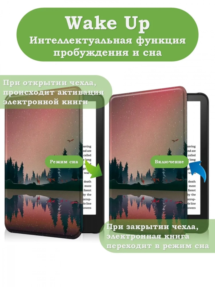 Чехол для Kindle K6 2022/2024 (Nightfall)