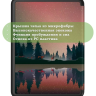 Чехол для Kindle K6 2022/2024 (Nightfall)
