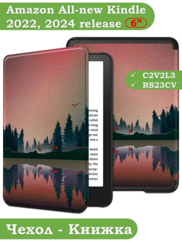 Чехол для Kindle K6 2022/2024 (Nightfall)