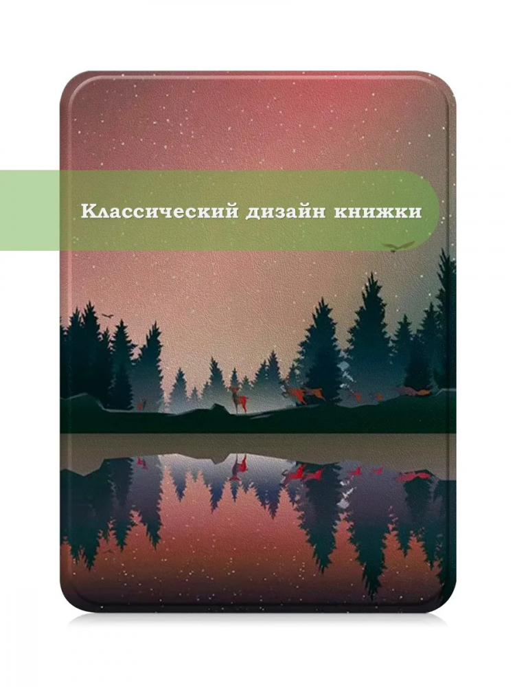 Чехол для Kindle K6 2022/2024 (Nightfall)