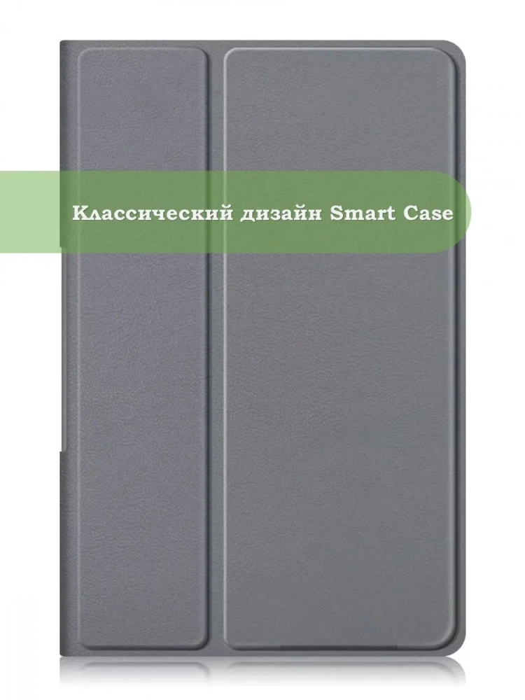 Чехол для Lenovo Tab Plus TB351FU (серый)