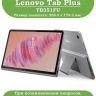 Чехол для Lenovo Tab Plus TB351FU (серый)