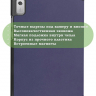 Чехол для Lenovo Tab M9 (темно-синий)