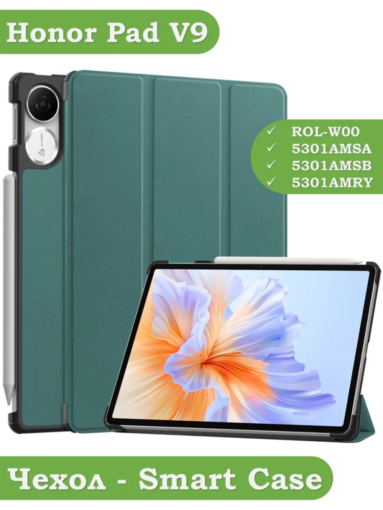 Чехол для Honor Pad V9 ROL-W00 (темно-зеленый)