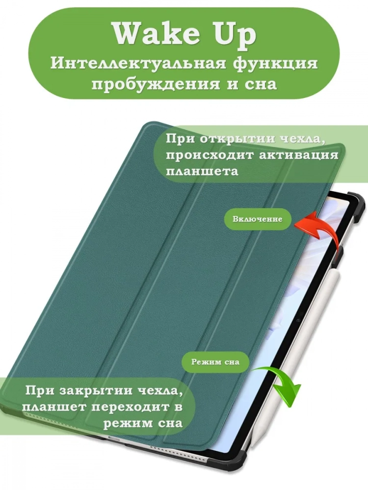 Чехол для Honor Pad V9 ROL-W00 (темно-зеленый)