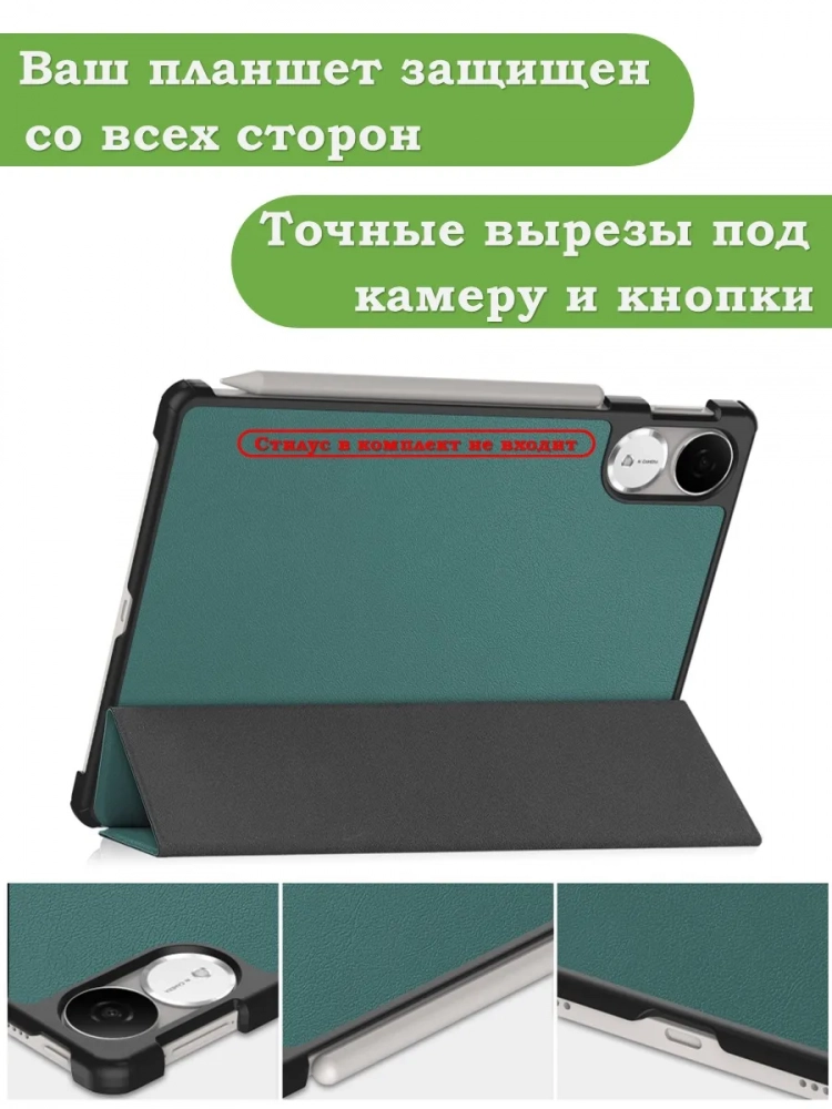 Чехол для Honor Pad V9 ROL-W00 (темно-зеленый)