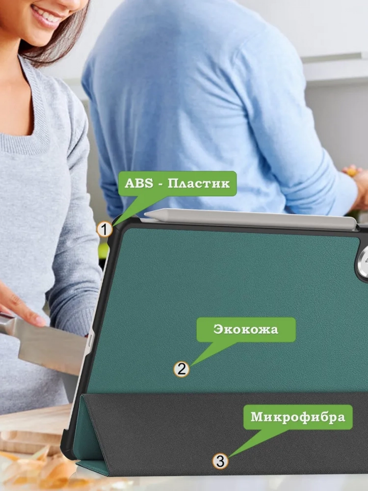 Чехол для Honor Pad V9 ROL-W00 (темно-зеленый)