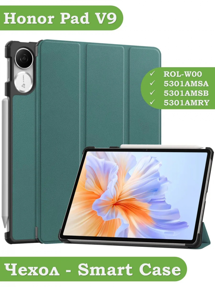 Чехол для Honor Pad V9 ROL-W00 (т.зеленый)